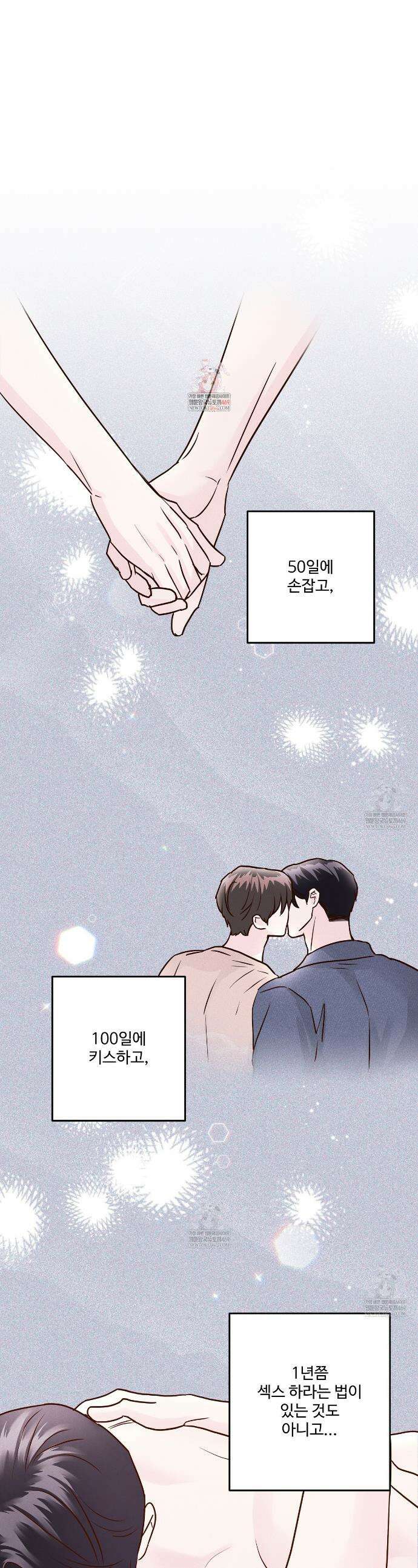 저온화상 43화 1
