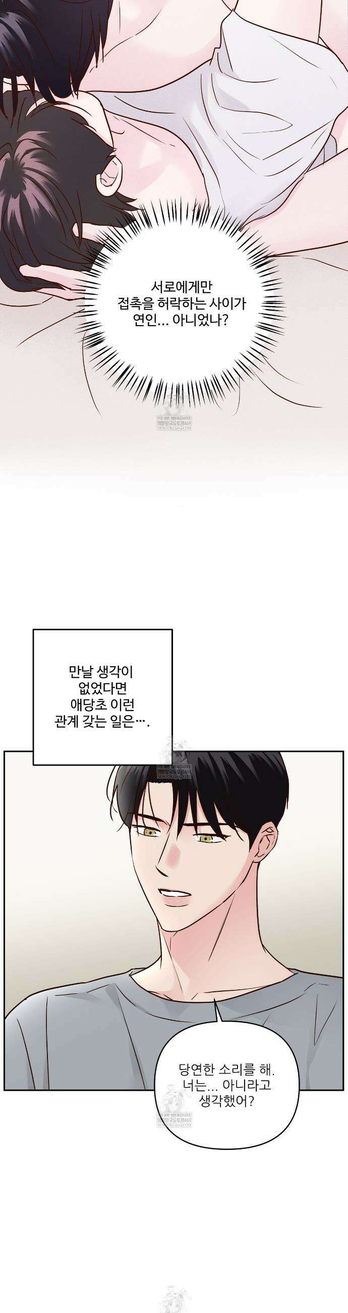 저온화상 43화 2