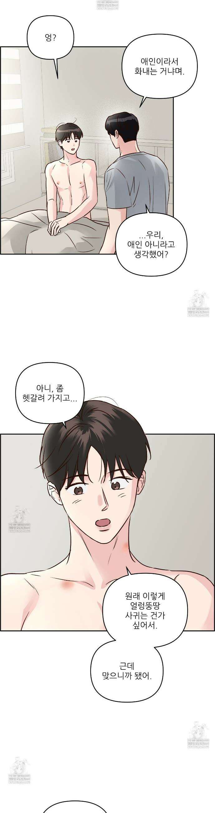 저온화상 43화 3