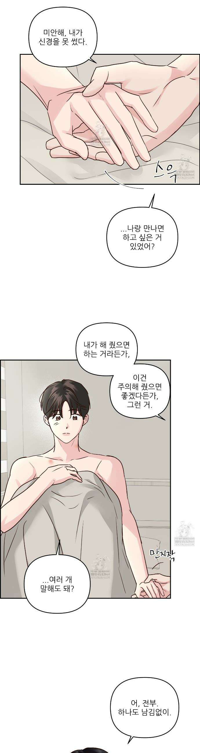 저온화상 43화 5
