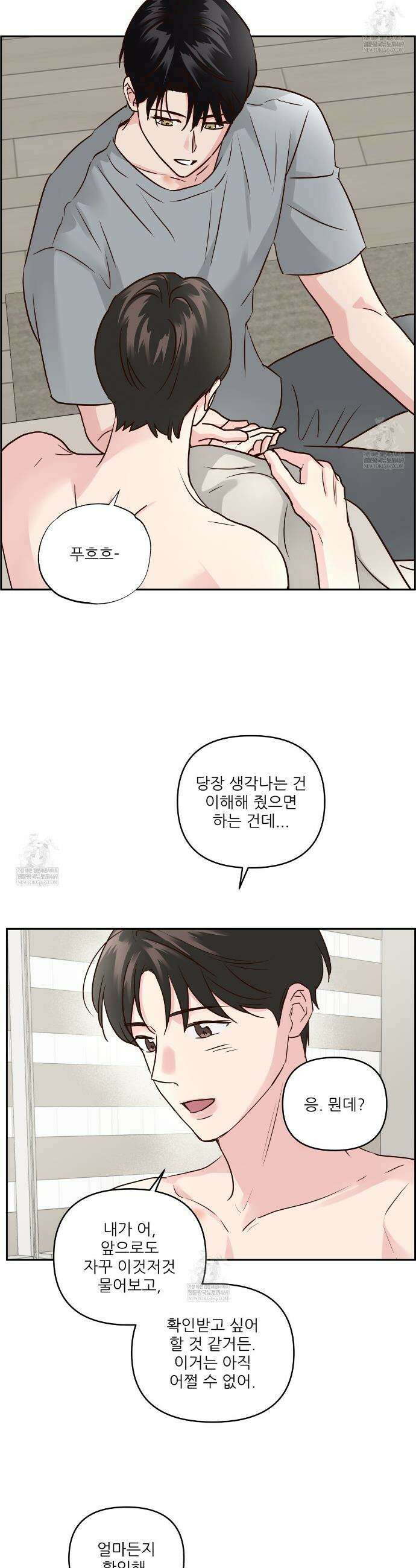 저온화상 43화 6