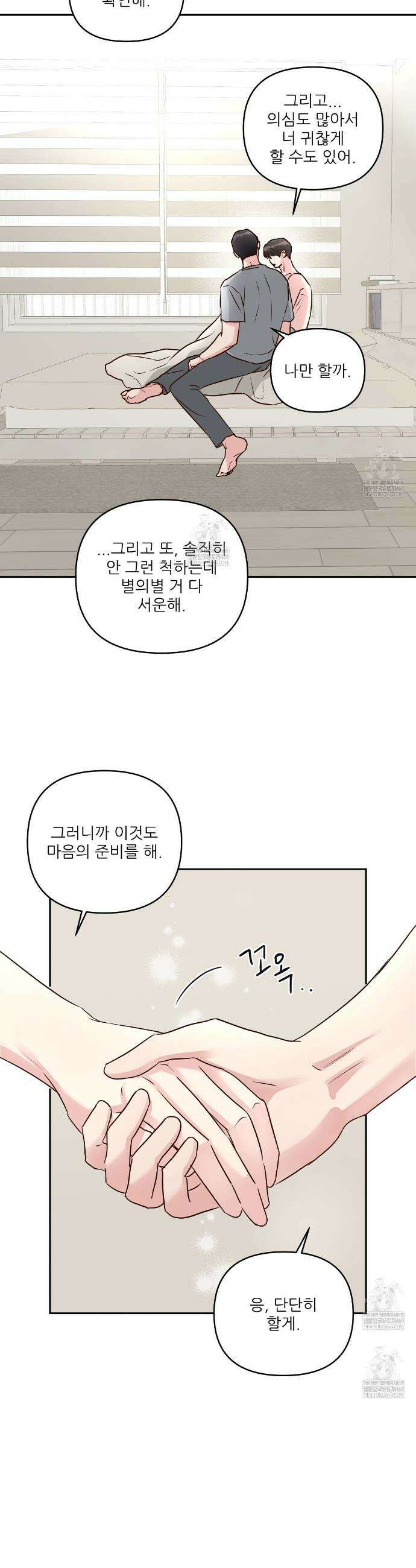 저온화상 43화 7