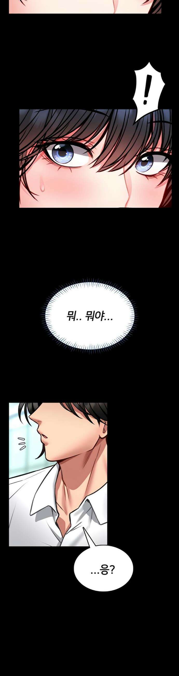 호신술 가르쳐드립니다 12화 2