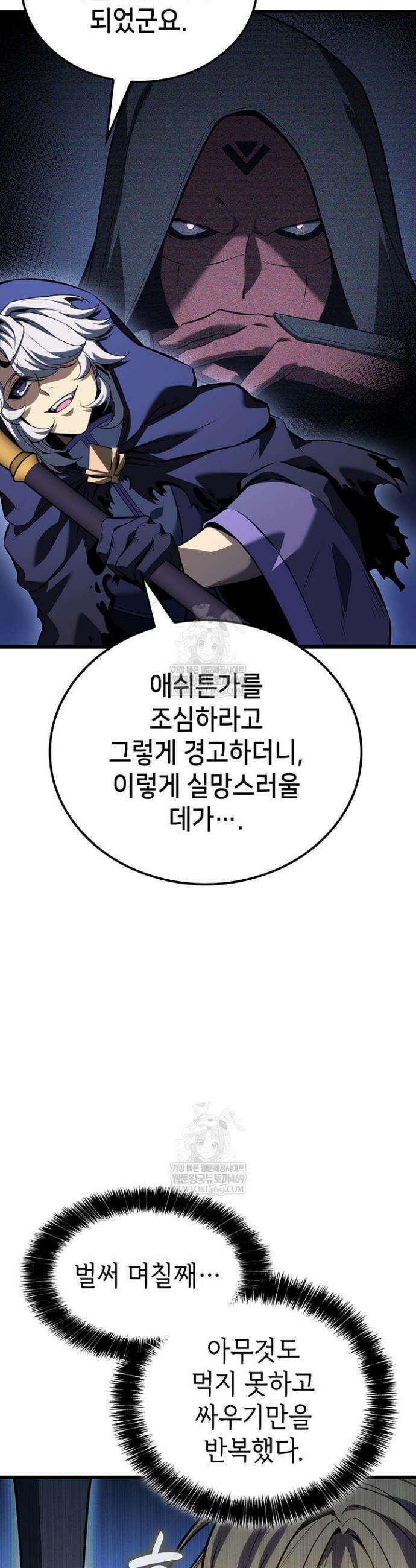 백작가 막내아들은 플레이어 140화 4