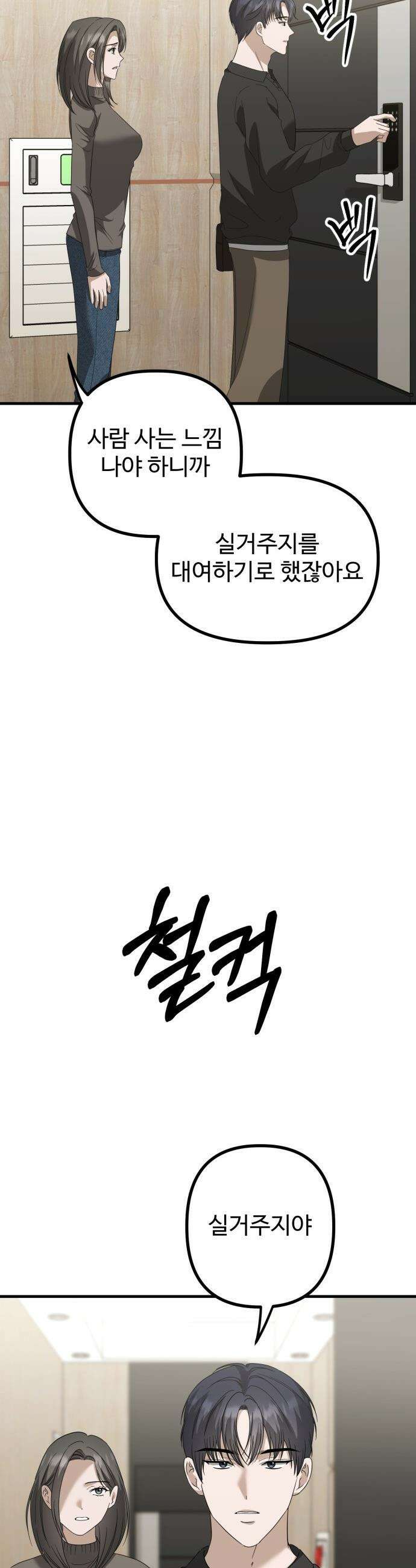 딸들 - 32화: 그림자(3) 2