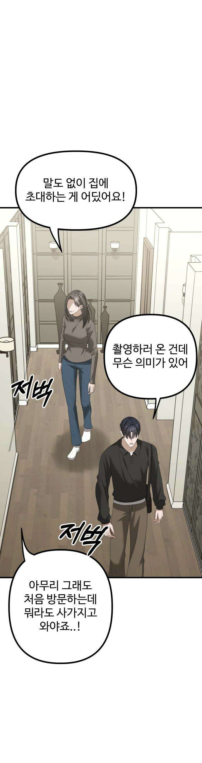 딸들 - 32화: 그림자(3) 4