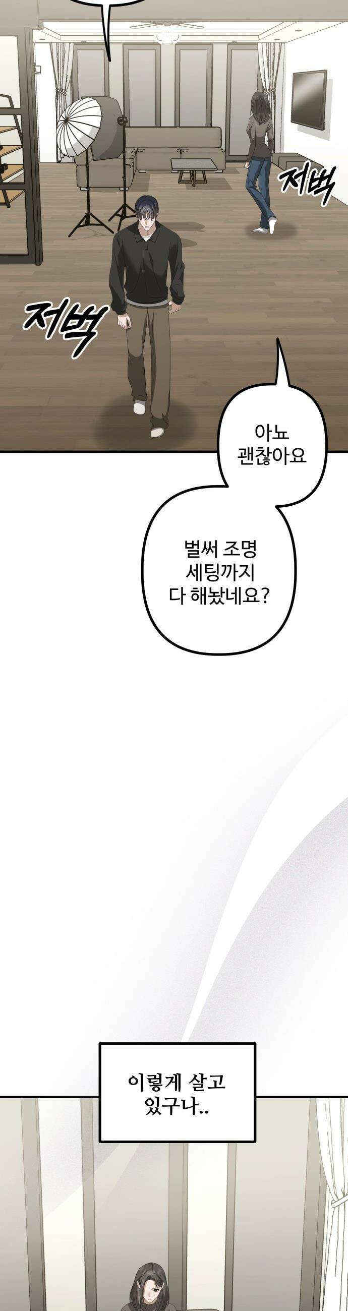 딸들 - 32화: 그림자(3) 6