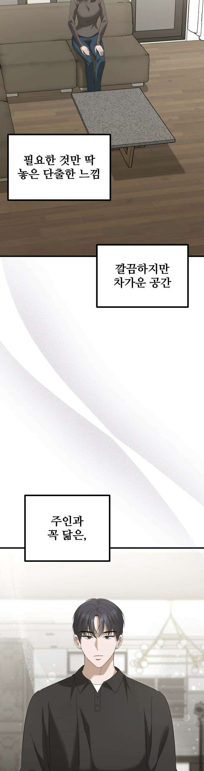딸들 - 32화: 그림자(3) 7