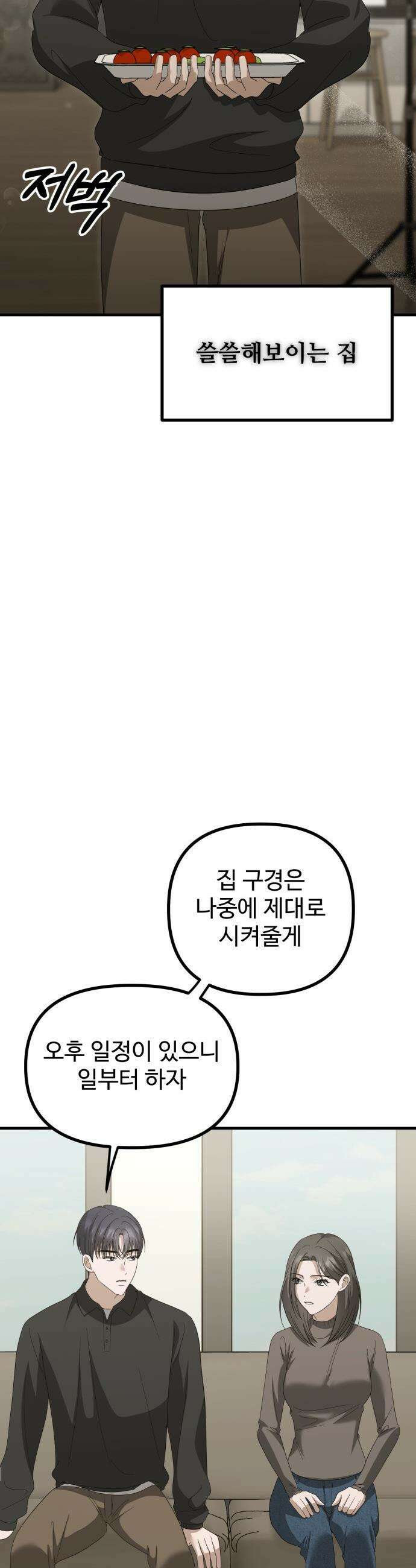 딸들 - 32화: 그림자(3) 8