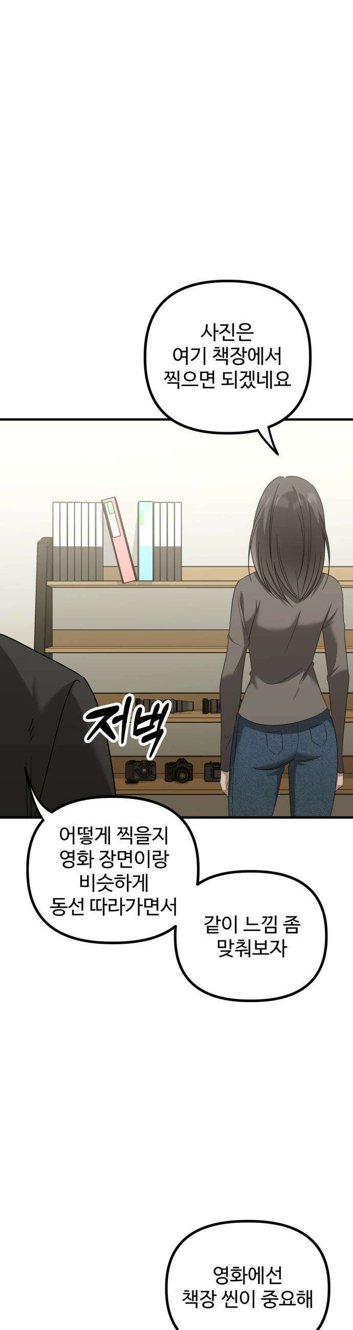 딸들 - 32화: 그림자(3) 10