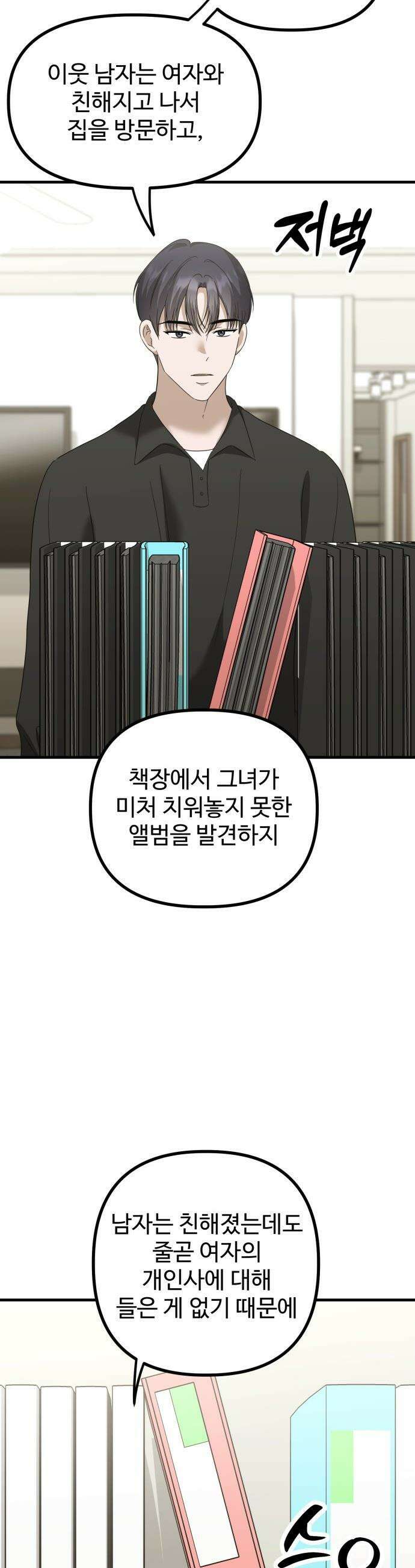 딸들 - 32화: 그림자(3) 11