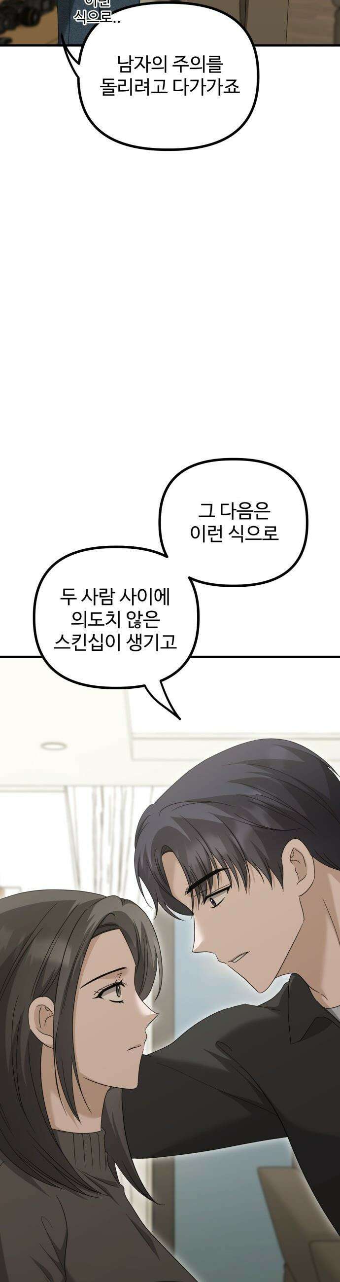 딸들 - 32화: 그림자(3) 13