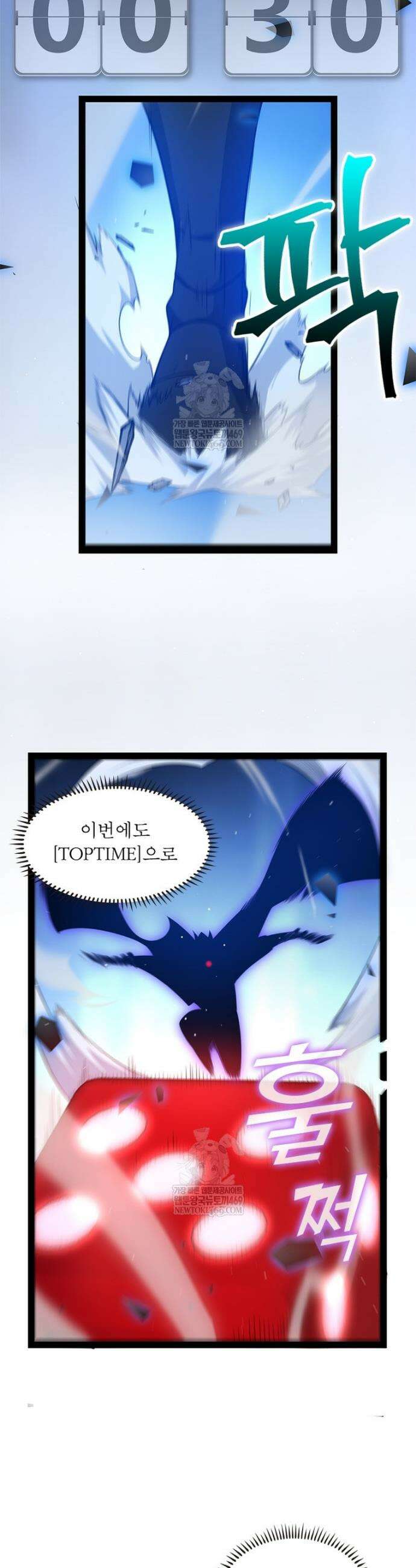 어웨이크닝: 회귀 플레이어 255화 10