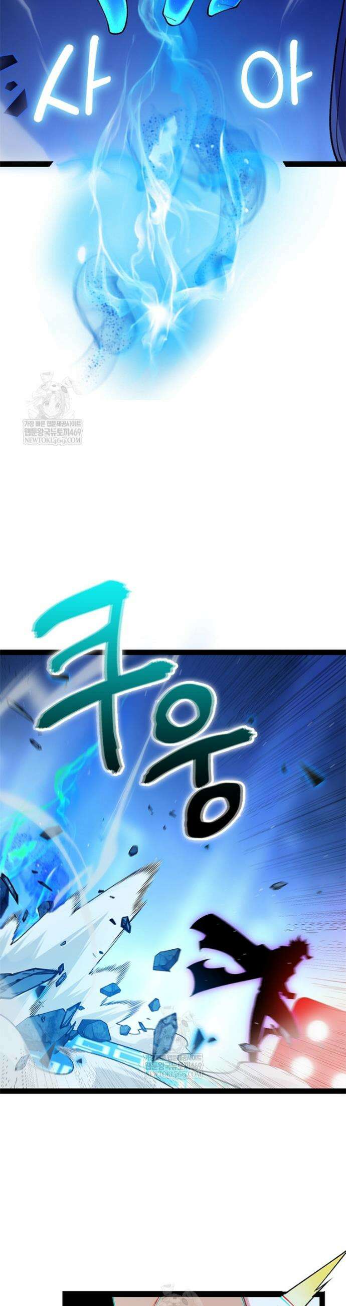 어웨이크닝: 회귀 플레이어 255화 14