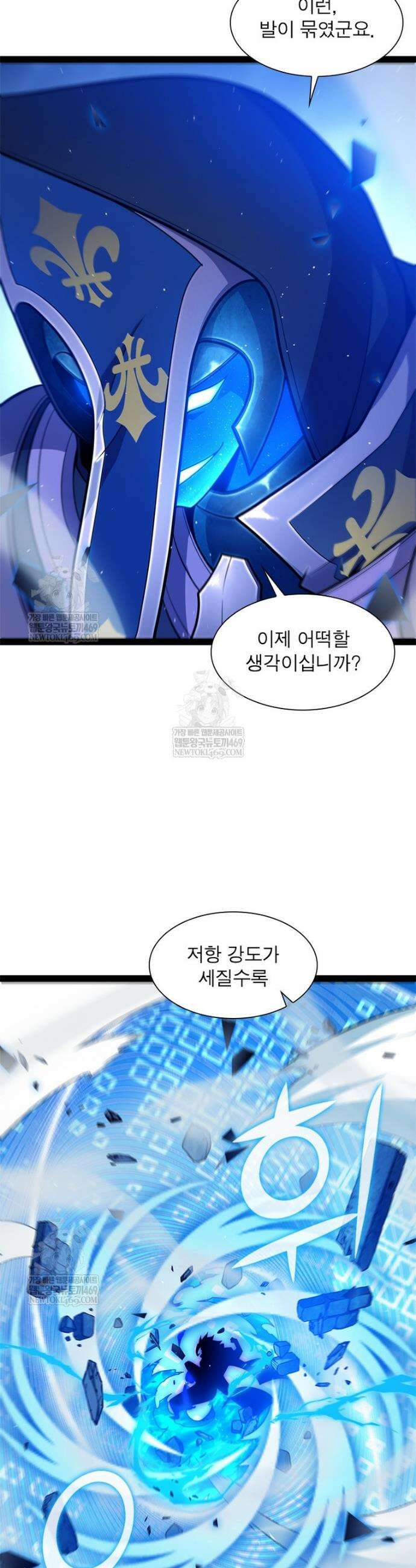 어웨이크닝: 회귀 플레이어 255화 17