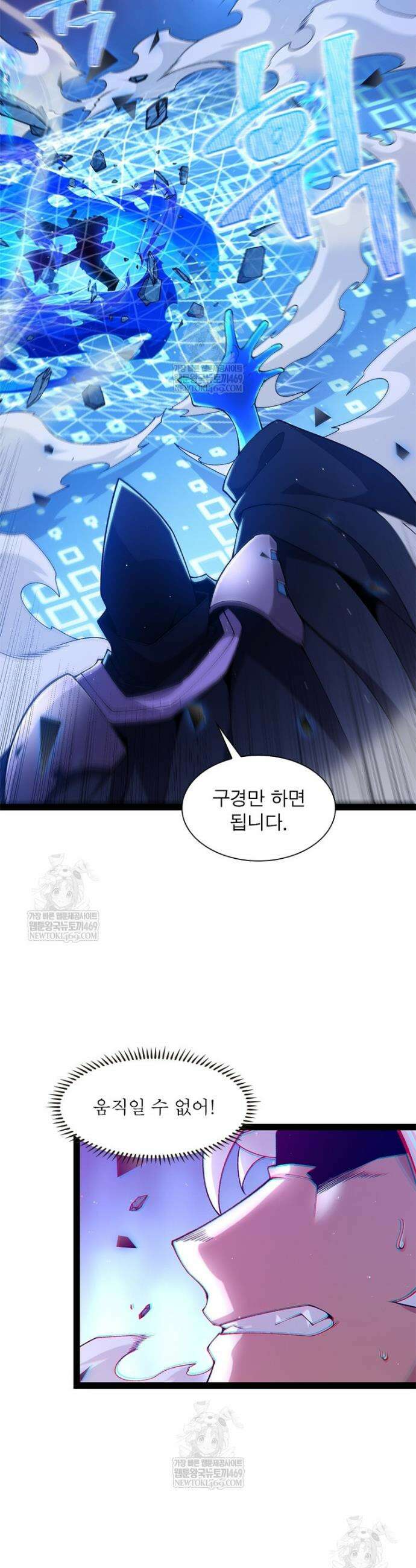 어웨이크닝: 회귀 플레이어 255화 21