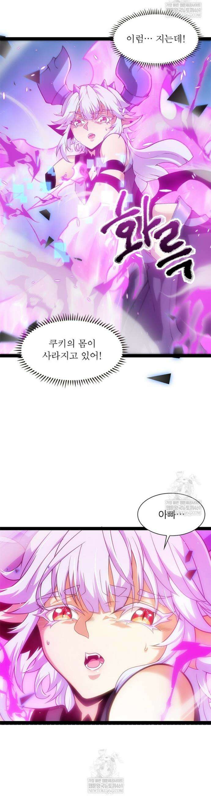 어웨이크닝: 회귀 플레이어 255화 22