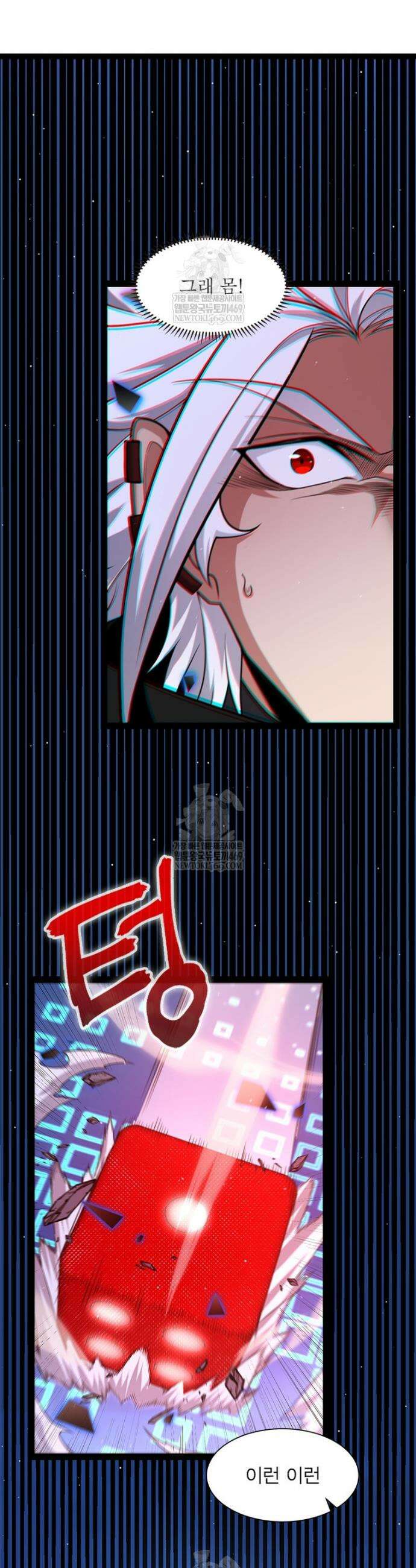 어웨이크닝: 회귀 플레이어 255화 23