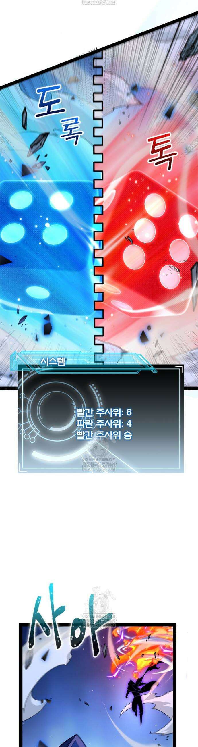 어웨이크닝: 회귀 플레이어 255화 29