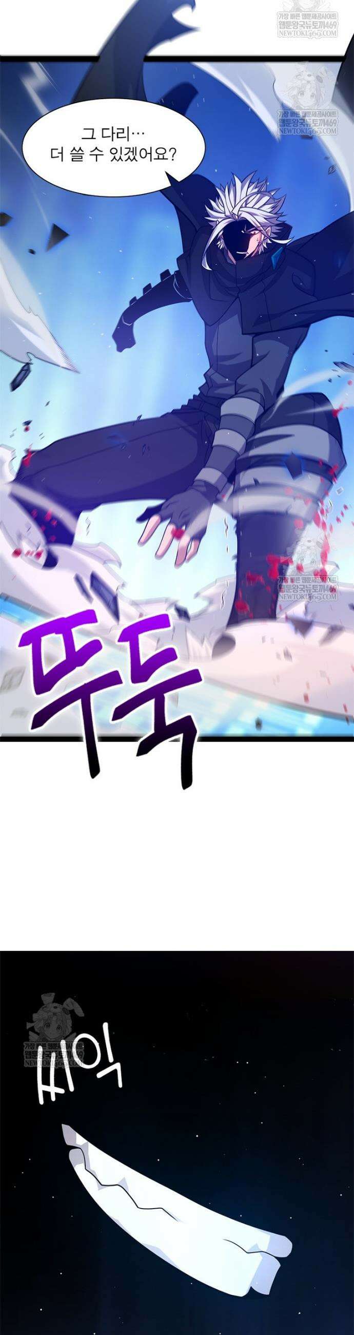 어웨이크닝: 회귀 플레이어 255화 31