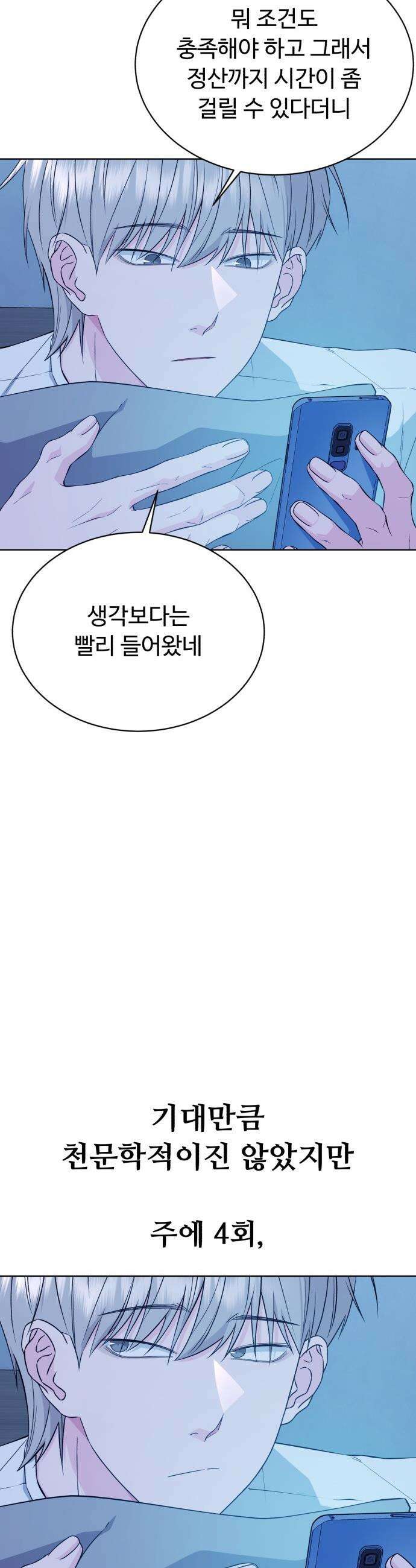 채널명 : 구찬지아 - [020화] 입학식 ep．1 2