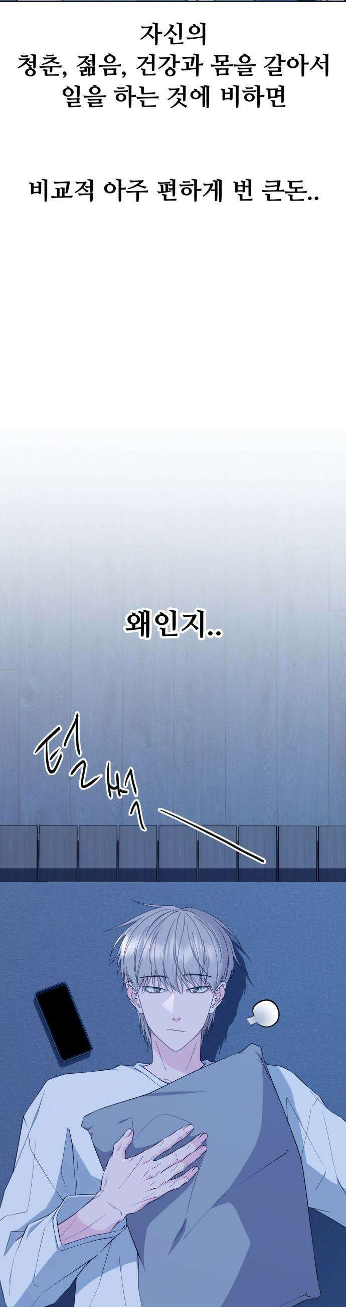 채널명 : 구찬지아 - [020화] 입학식 ep．1 3