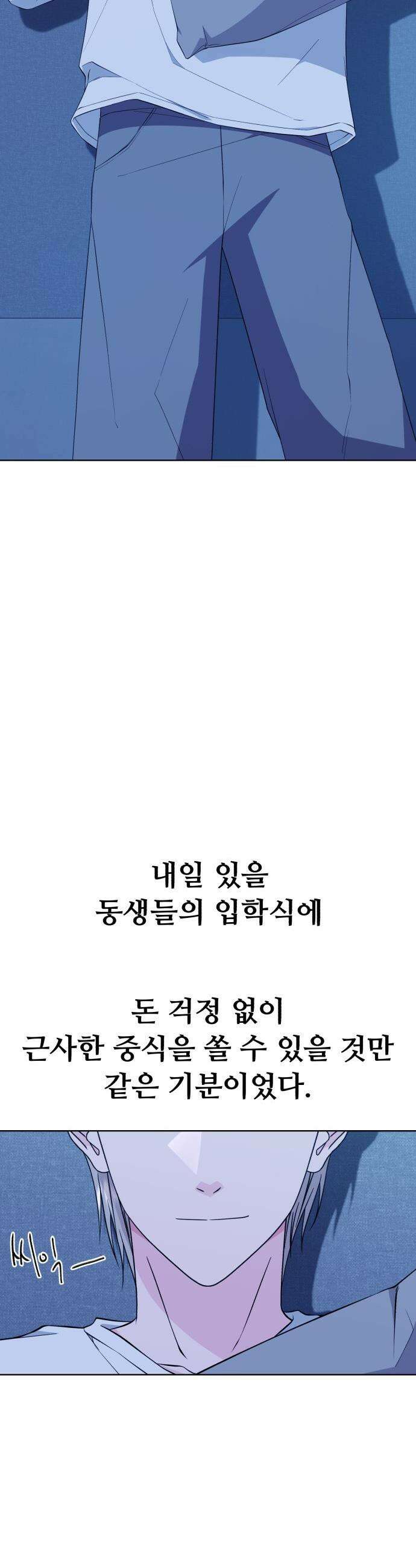 채널명 : 구찬지아 - [020화] 입학식 ep．1 4