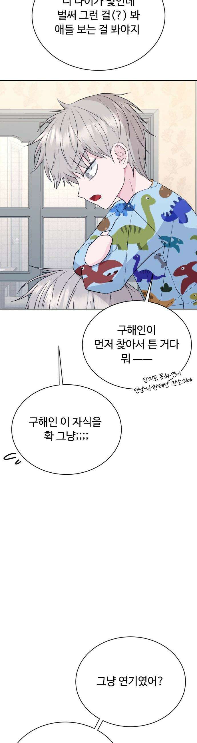 채널명 : 구찬지아 - [020화] 입학식 ep．1 9