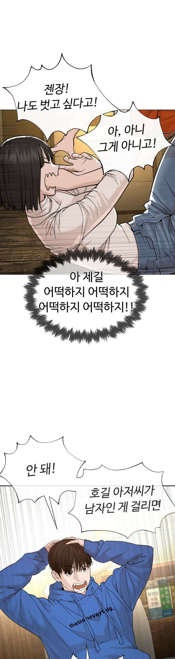 죽여주는 변호사 - 6화 : 내가 직접 벗겨 줄게 3