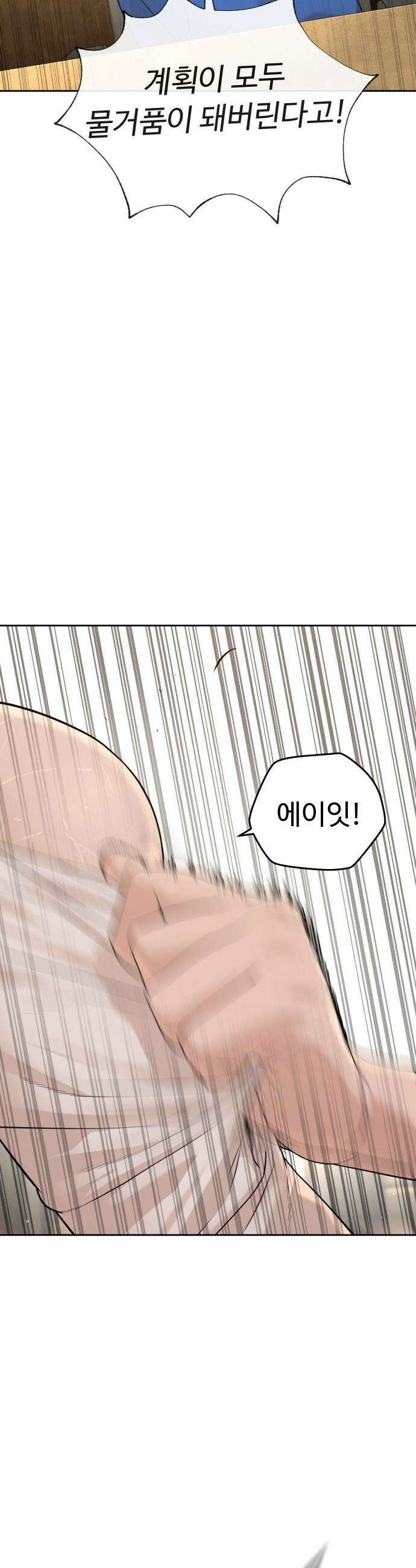 죽여주는 변호사 - 6화 : 내가 직접 벗겨 줄게 4