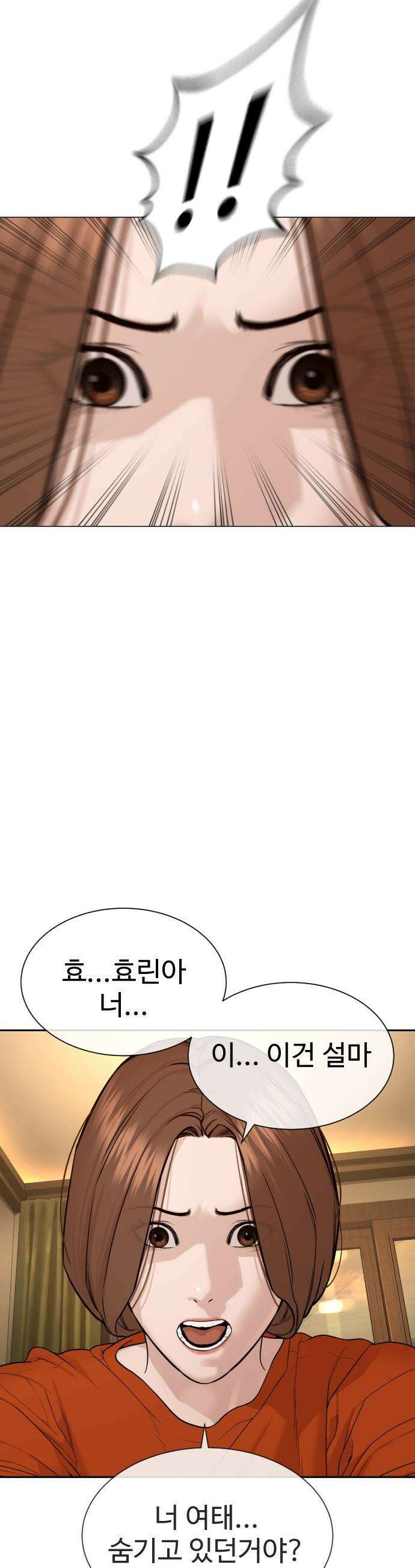 죽여주는 변호사 - 6화 : 내가 직접 벗겨 줄게 5