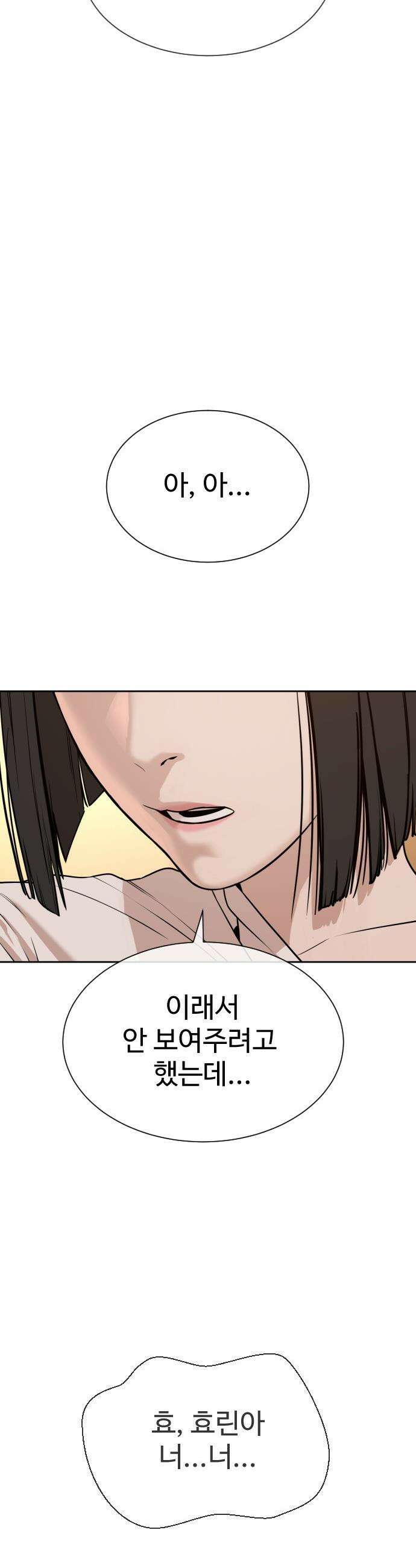 죽여주는 변호사 - 6화 : 내가 직접 벗겨 줄게 6