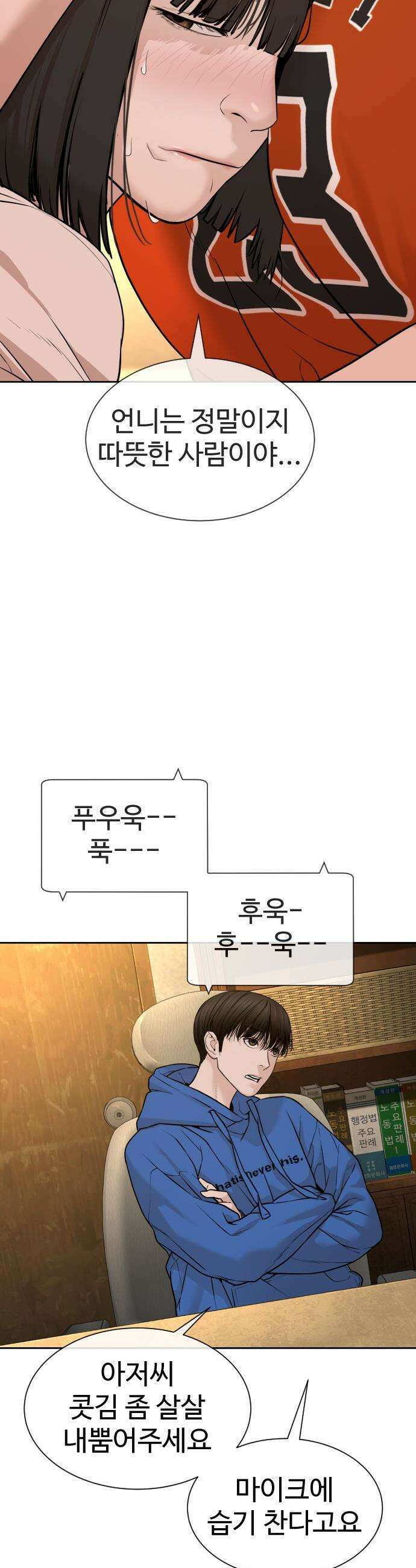 죽여주는 변호사 - 6화 : 내가 직접 벗겨 줄게 11