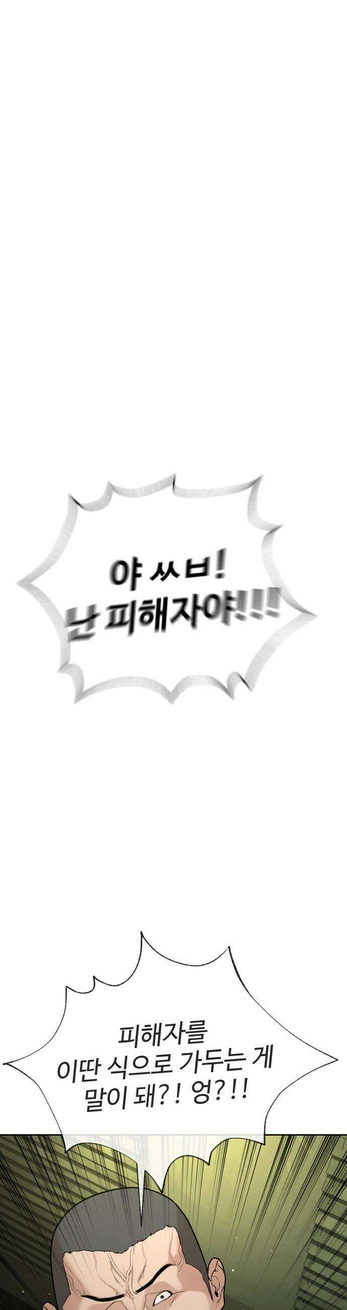 죽여주는 변호사 - 6화 : 내가 직접 벗겨 줄게 13