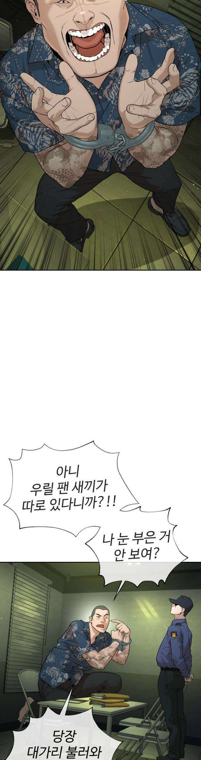죽여주는 변호사 - 6화 : 내가 직접 벗겨 줄게 14
