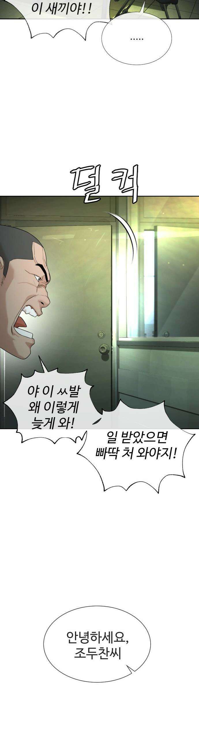 죽여주는 변호사 - 6화 : 내가 직접 벗겨 줄게 15