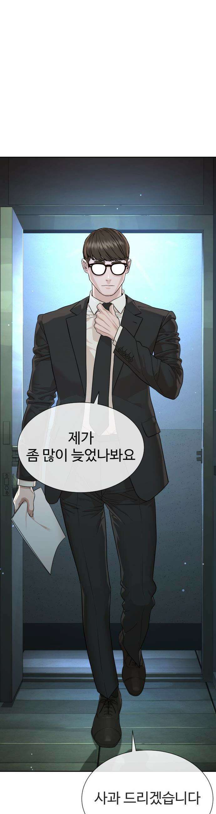 죽여주는 변호사 - 6화 : 내가 직접 벗겨 줄게 16