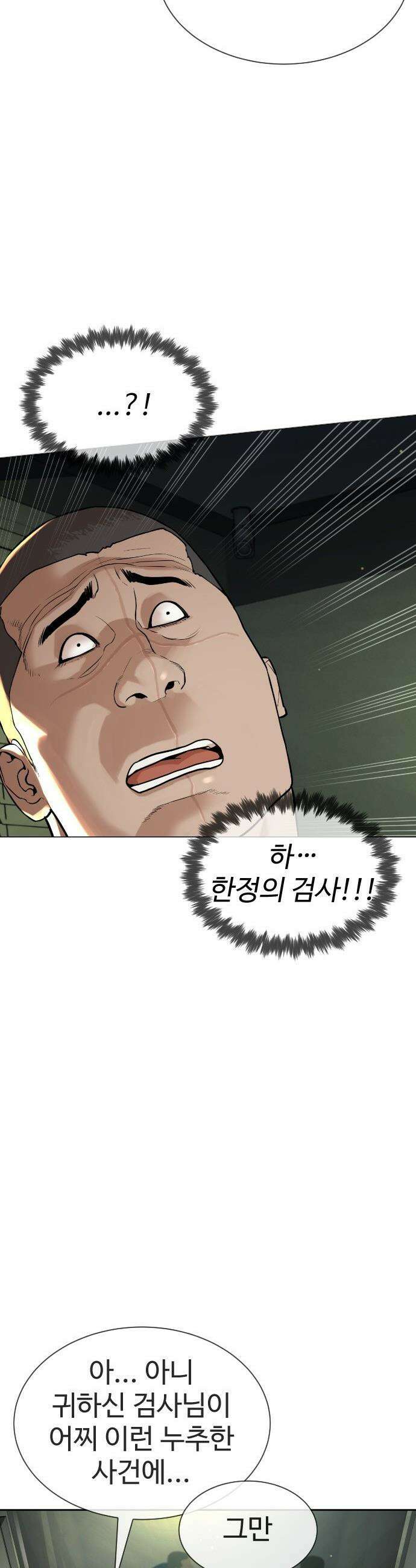 죽여주는 변호사 - 6화 : 내가 직접 벗겨 줄게 17