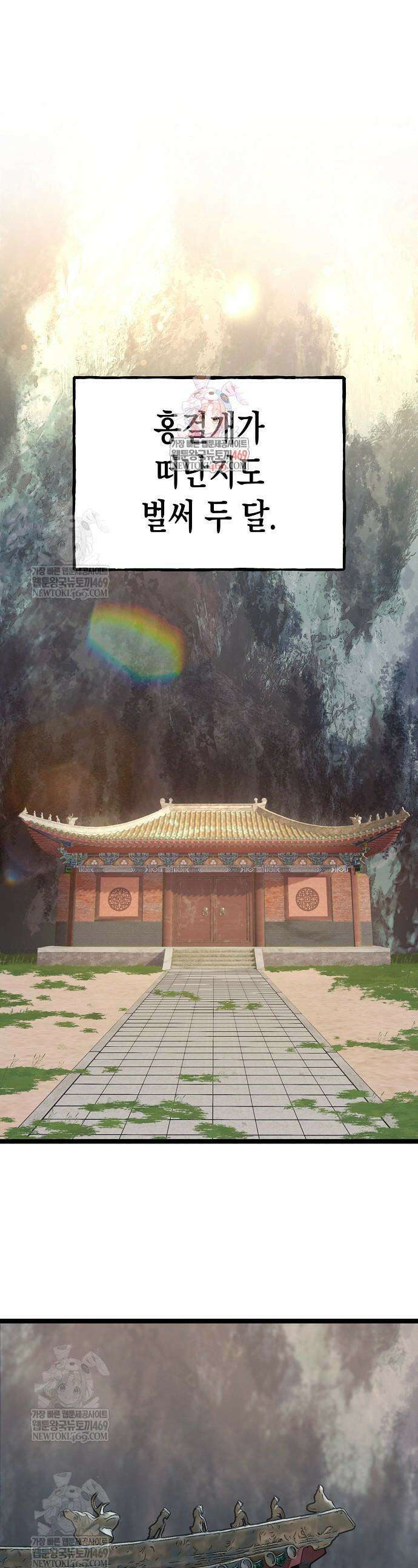 당문전 33화 1
