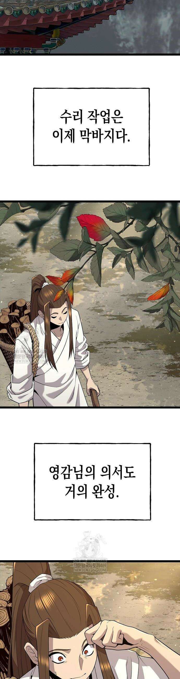 당문전 33화 2