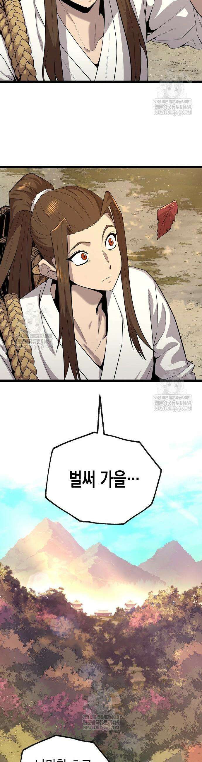 당문전 33화 3