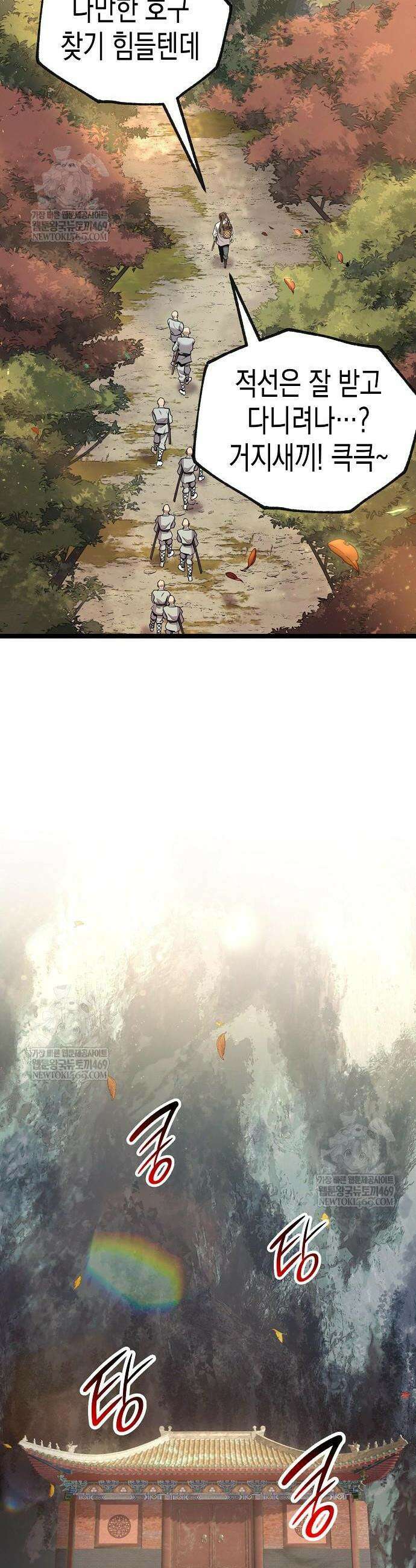 당문전 33화 4