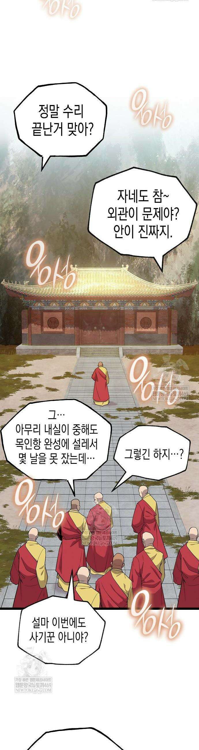 당문전 33화 6
