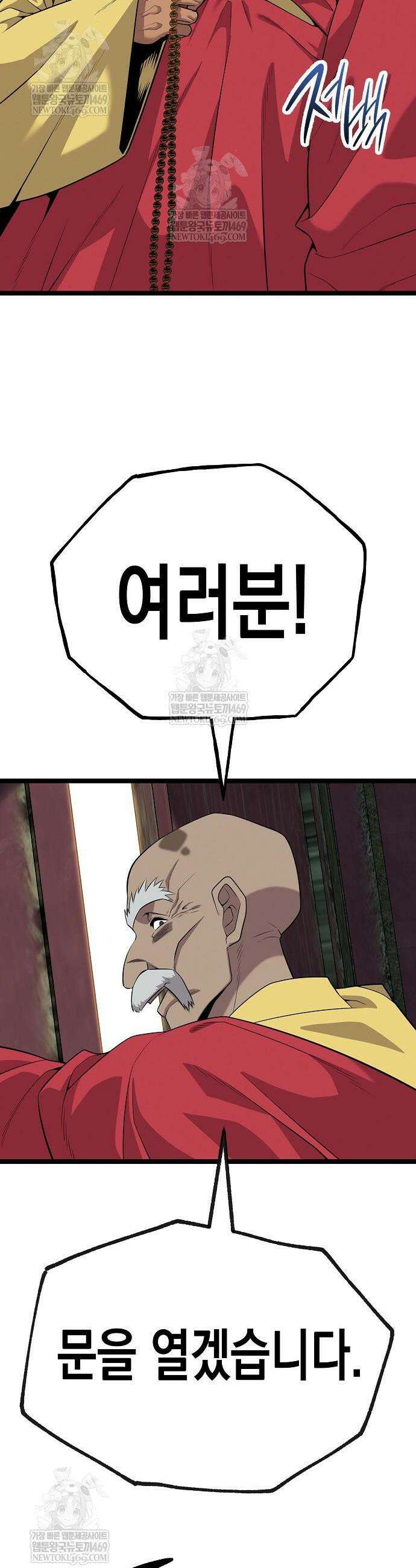 당문전 33화 8