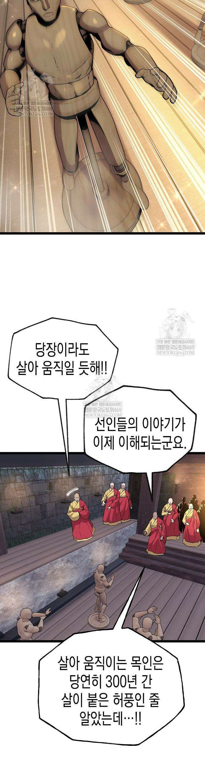 당문전 33화 11