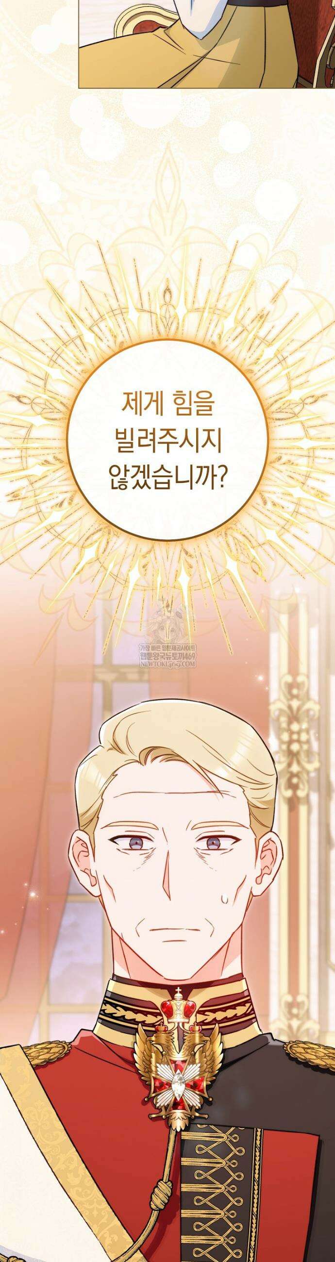 로열 셰프 영애님 200화 3