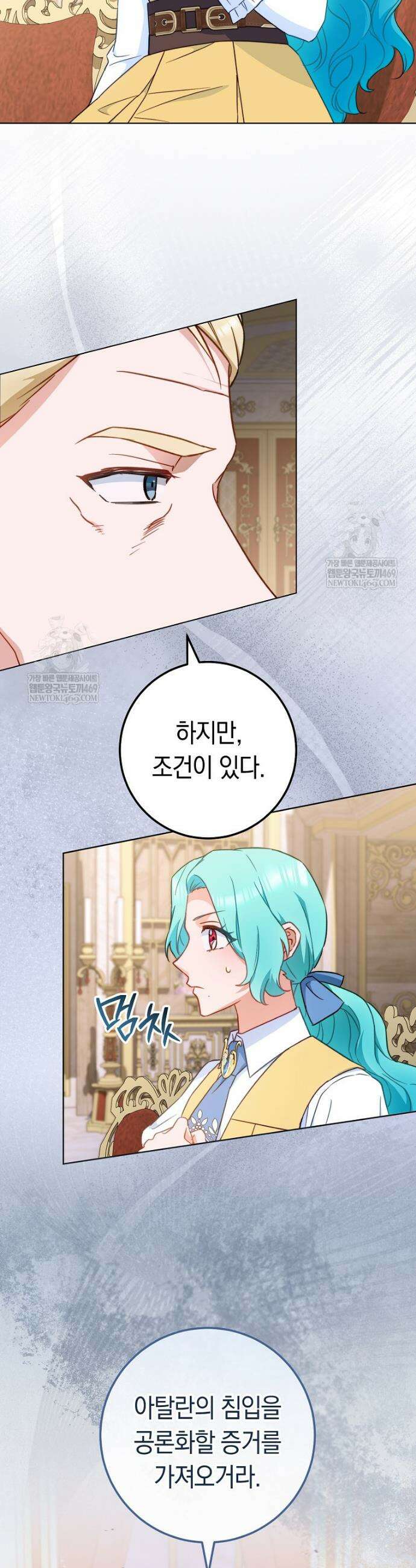 로열 셰프 영애님 200화 6