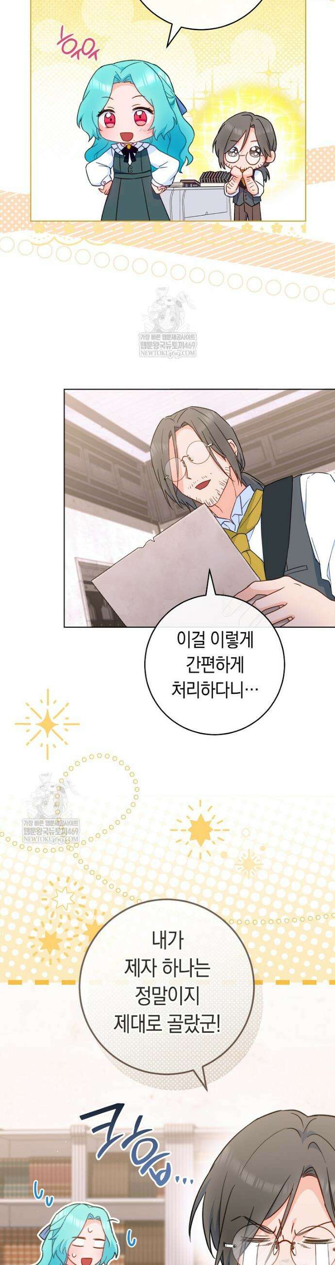 로열 셰프 영애님 200화 18