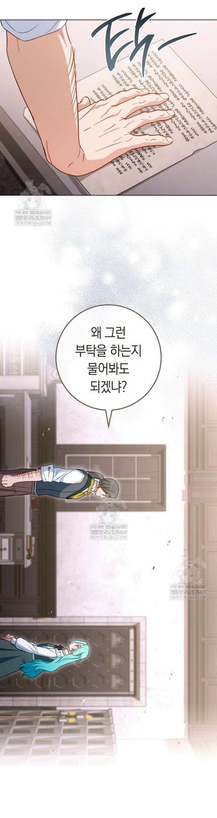 로열 셰프 영애님 200화 23