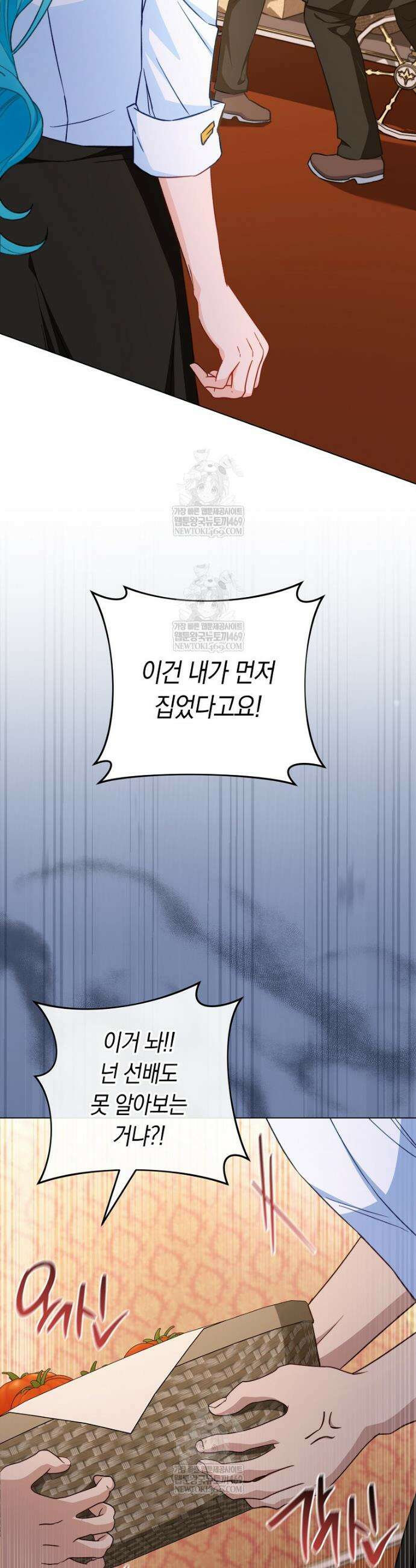 로열 셰프 영애님 200화 31
